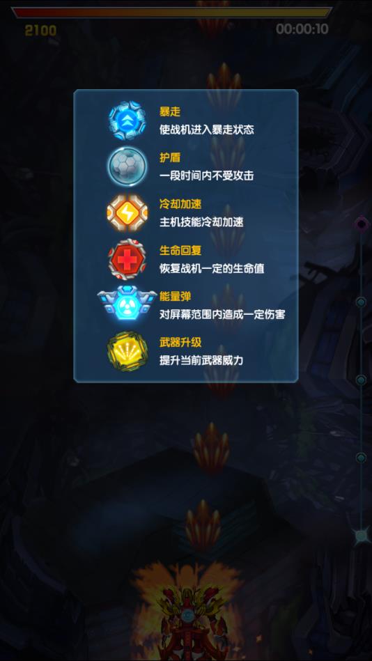 斗龙战士3铠甲变身修改内购版1.0.9破解免费版截图0