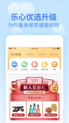 乐心电子血压计app官方版(乐心健康)4.9.8.2安卓版截图3