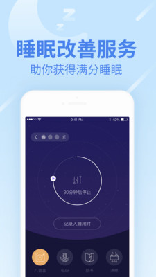 乐心人体秤app手机版(乐心健康)4.9.8.2官方版截图1