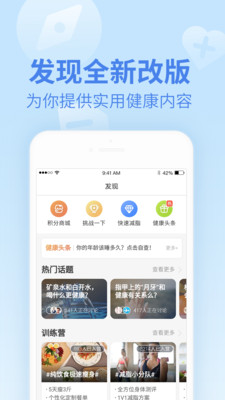 乐心人体秤app手机版(乐心健康)4.9.8.2官方版截图2