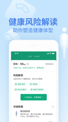 乐心电子血压计app官方版