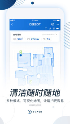 科沃斯空气净化器app安卓版