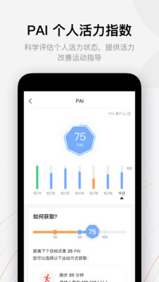 Zepp运动手表app官方版