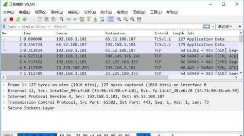 抓包软件wireshark中文版