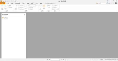 福昕阅读器（FoxitReader）绿色便携版