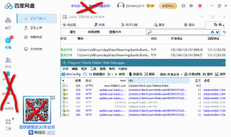 百度网盘电脑版绿色安装包