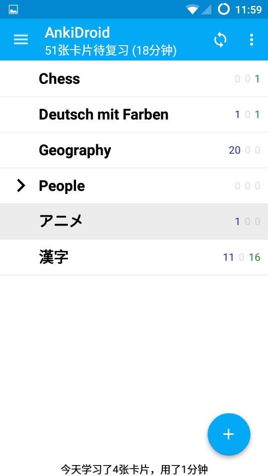 ankidroid最新版2.18.4安卓版截图2