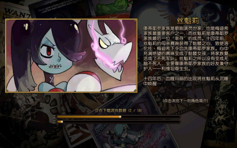 骷髅女孩最新版2024(Skullgirls)6.4.0安卓版截图2