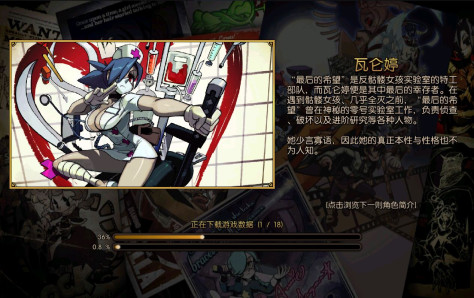 骷髅女孩最新版2024(Skullgirls)6.3.1安卓版截图1