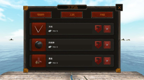 Raft Survival(救生筏最终章无限生命版)8.4.0内购版截图0