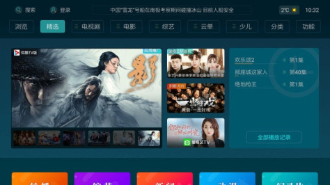 TvBrowser(电视家浏览器tv版)5.0.4.3最新版截图1