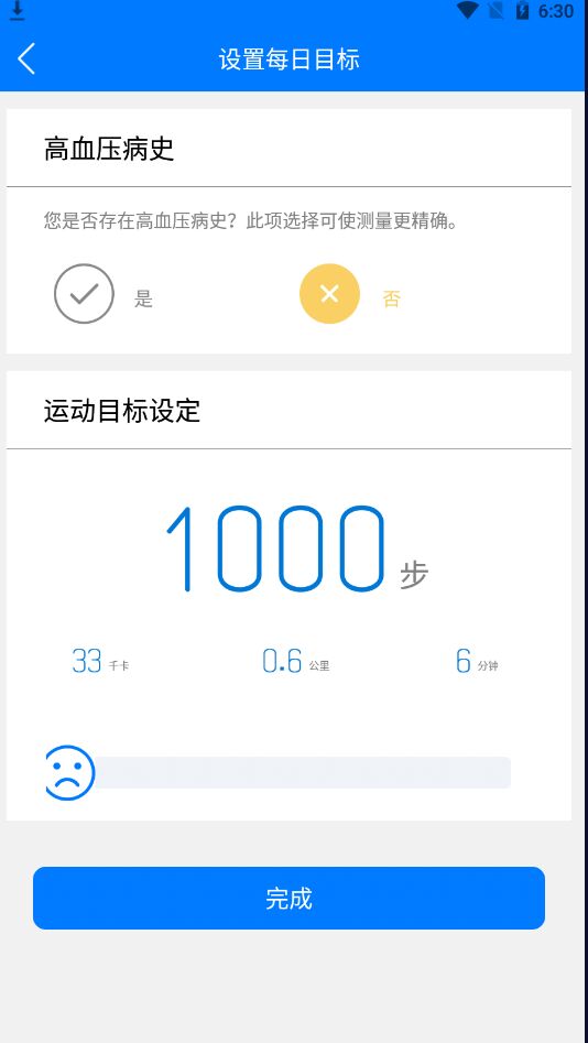 卡尼斯手环app1.1.4官方版截图0