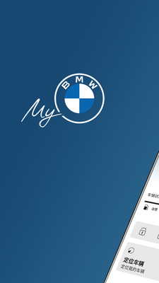 mybmw官方版4.4.1安卓版截图0