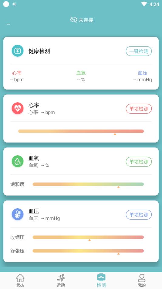 FereFit(Fere Fit安卓最新版)5.5.53官方免费版截图2