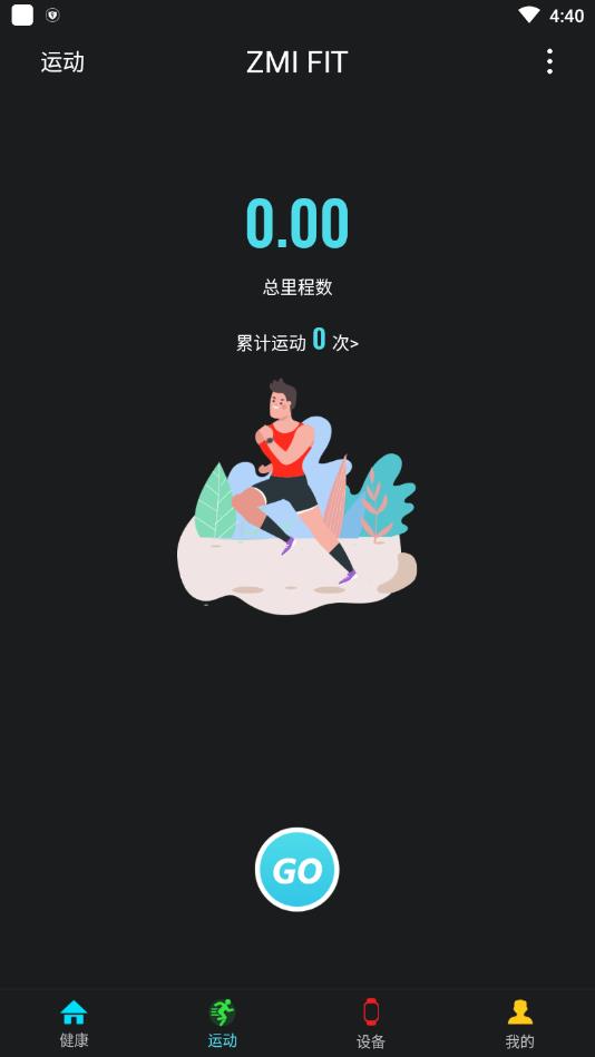 ZMIFIT(ZMI FIT2021最新版)1.0.5官方安卓版截图0