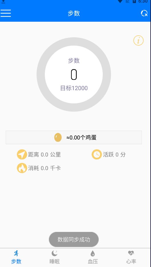 卡尼斯手环app