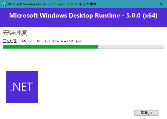 Microsoft .NET Runtime（微软NET框架运行库）官方正式版7.0.1最新离线安装包截图0