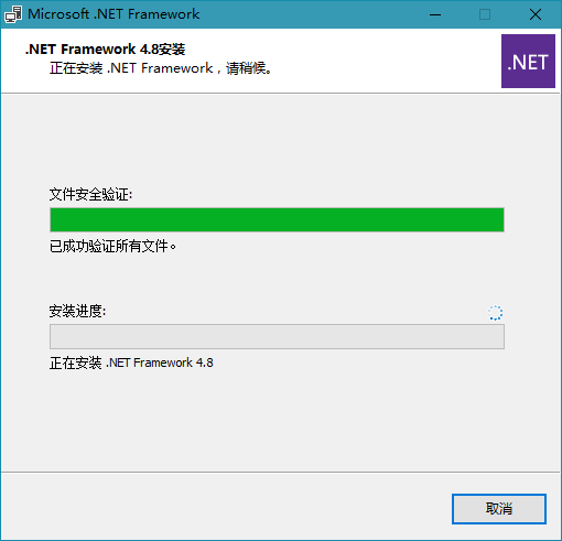 Microsoft .NET Runtime（微软NET框架运行库）官方正式版
