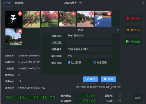 AI无损放大工具C#版本2.1.0绿色版截图1