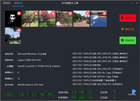 AI无损放大工具C#版本2.1.0绿色版截图0