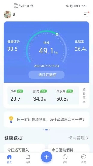 轻牛健康app安卓版3.25.0最新版截图0