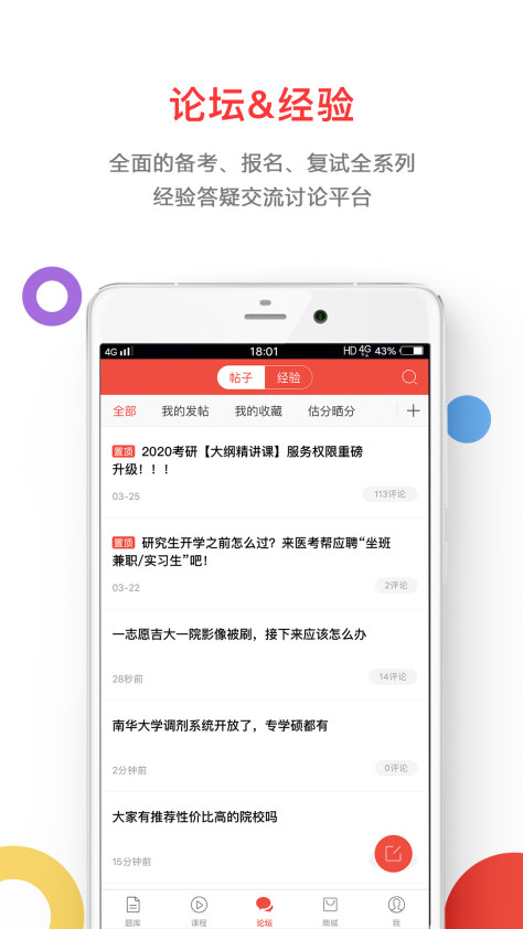 医考帮app2.5.5.2最新版截图2