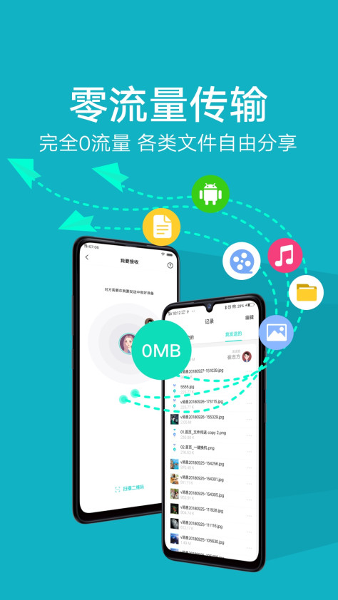 互传vivo一键换机6.3.3.24最新版截图1