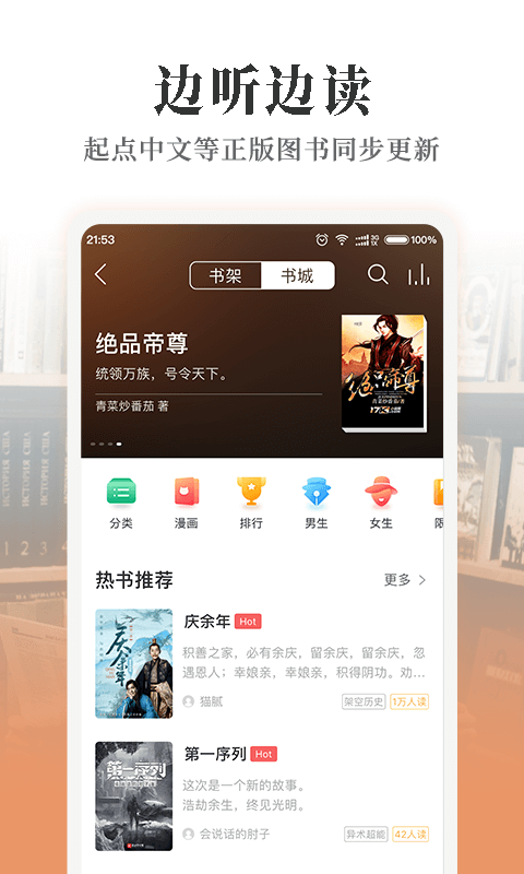 懒人听书app官方新版8.4.4安卓版截图1