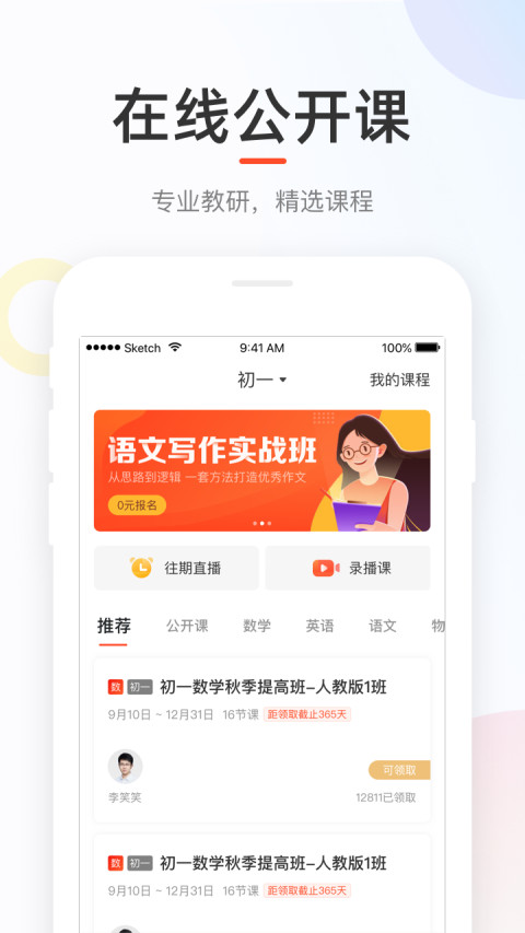 好分数家长版最新版app3.32.39安卓版下载截图1