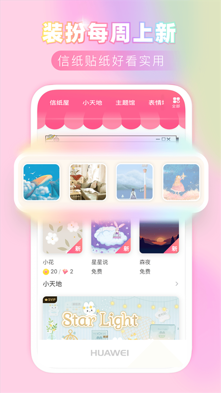 粉粉日记app8.45安卓版截图2