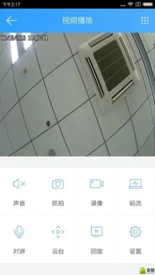 云视通网络监控系统手机版10.5.66安卓版截图3