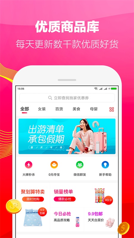 好省app官方下载2021