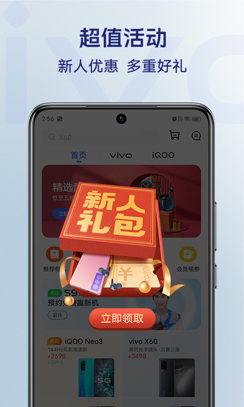 vivo官网商城app下载