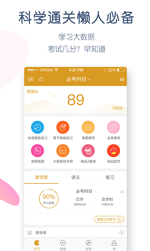 金融万题库5.3.6.0安卓版截图1