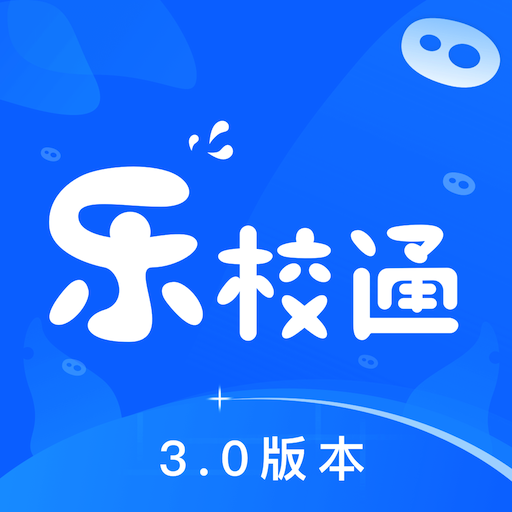 乐校通APP