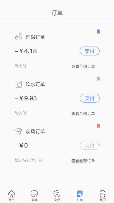 智享校园1.9.7安卓版截图0