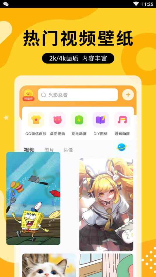 图图乐app1.5.9安卓版截图0