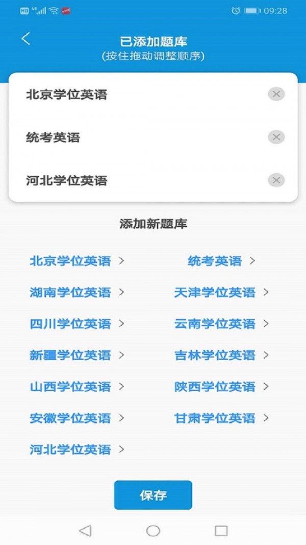 开心过英语3.0.8手机版截图2