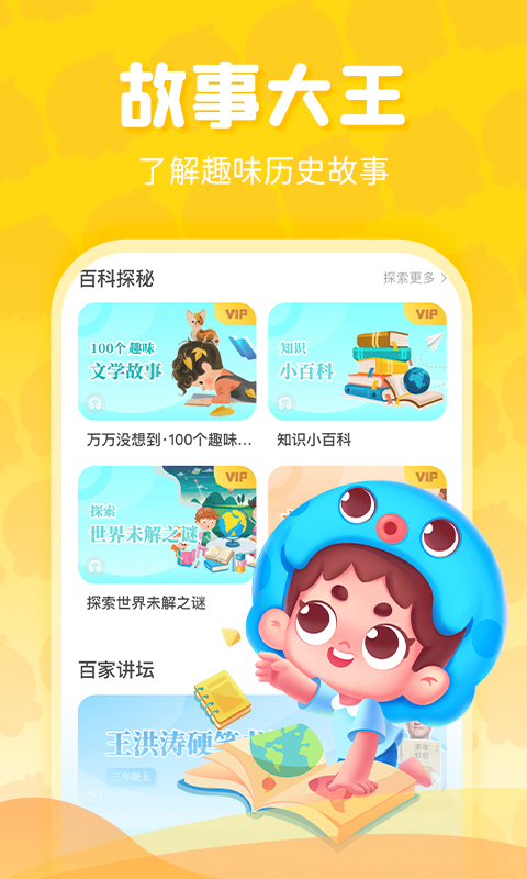 出口成章学生端app3.3.7最新版本截图3