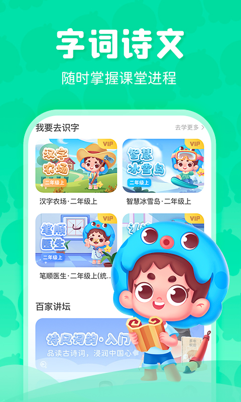 出口成章学生端app3.3.7最新版本截图2