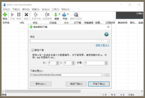 轻量下载器（After Link Downloader）单文件版3.7.0安卓版截图0