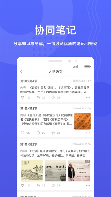 华莘学堂手机端