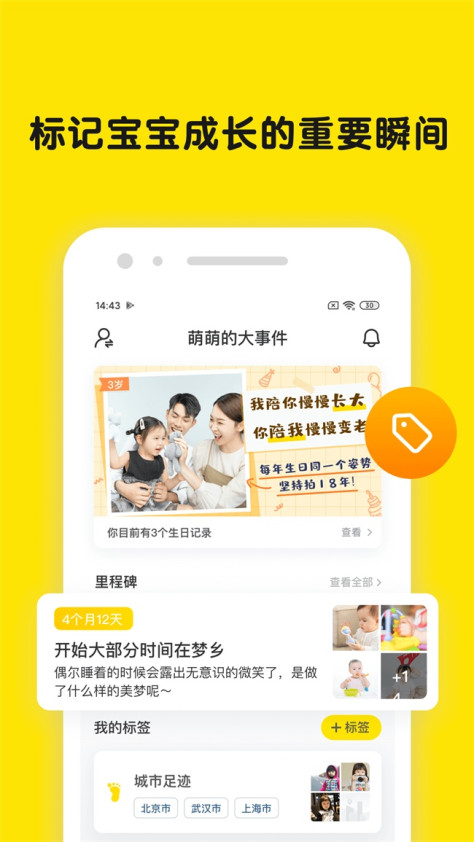 时光小屋app7.6.6安卓版截图2