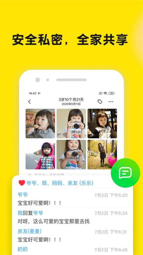 时光小屋app7.6.6安卓版截图0