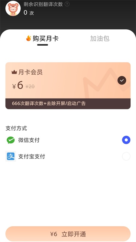 游戏翻译助手最新版8.1.00安卓版截图3