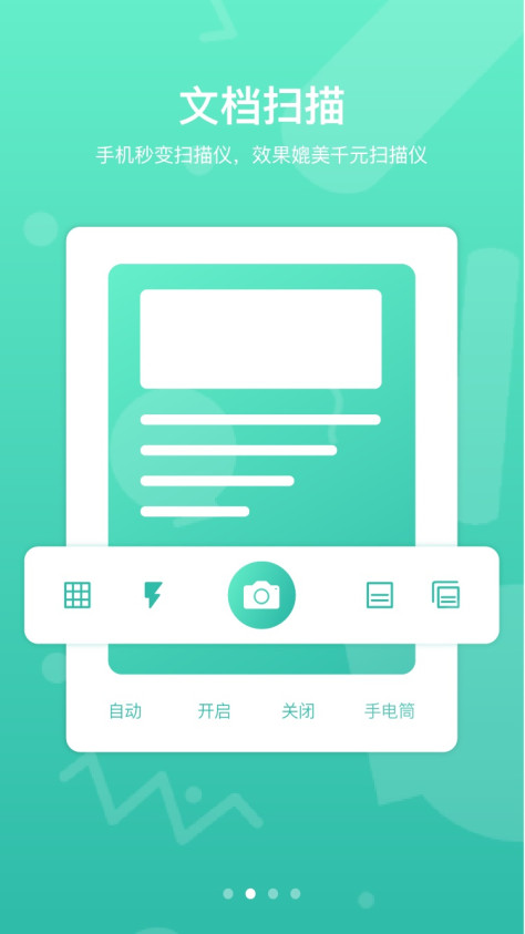 道客阅读app3.3.6最新版截图0