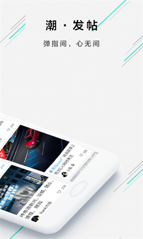 欧尚style新版本app2.8.2手机版截图2