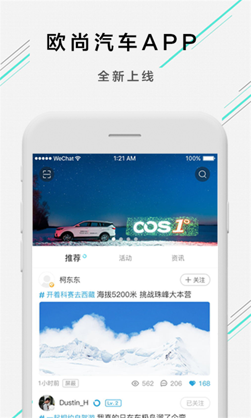 欧尚style新版本app2.8.2手机版截图0
