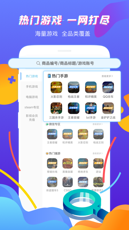 虚贝租号app3.5.6安卓版截图3