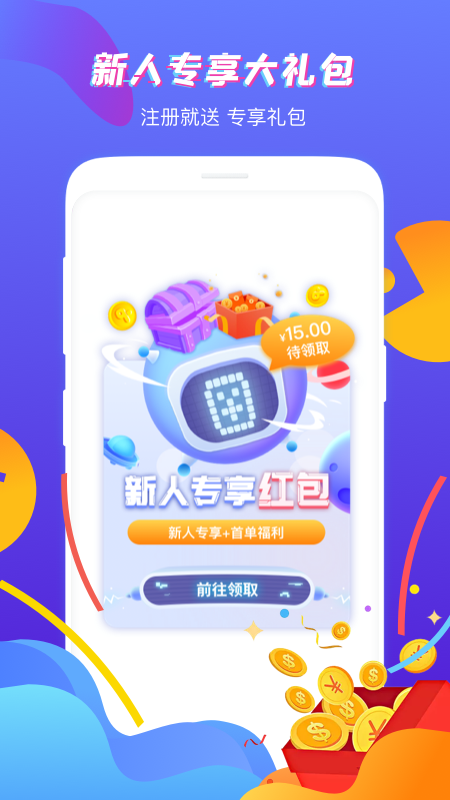 虚贝租号app3.5.6安卓版截图2